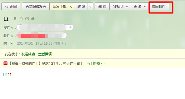 網(wǎng)易郵箱大師4.14.1.1004