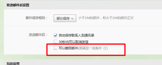 網(wǎng)易郵箱大師4.14.1.1004