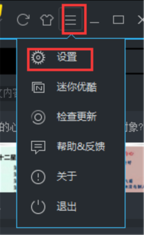 優(yōu)酷視頻8.0.7