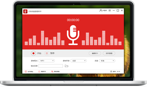 閃電電腦錄音軟件