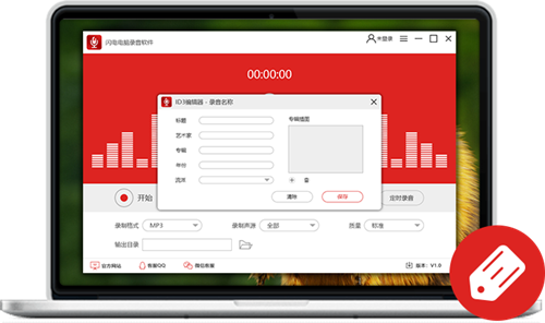 閃電電腦錄音軟件