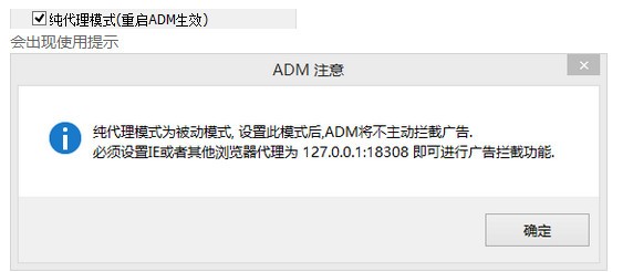 阿呆喵廣告攔截