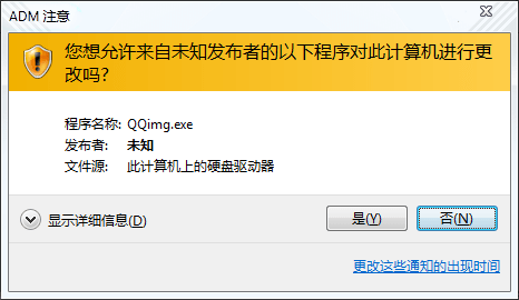 阿呆喵廣告攔截
