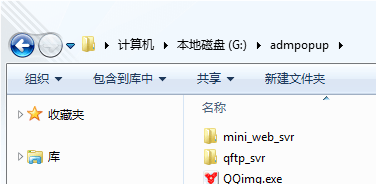 阿呆喵廣告攔截