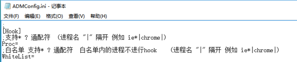 阿呆喵廣告攔截