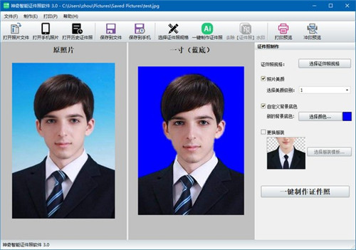 神奇智能證件照軟件