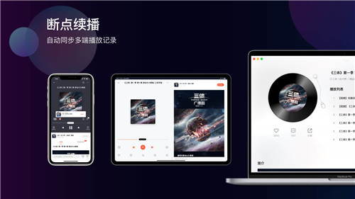 喜馬拉雅1.3.3
