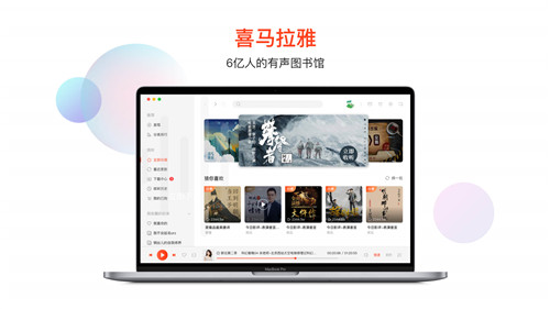 喜馬拉雅1.3.3