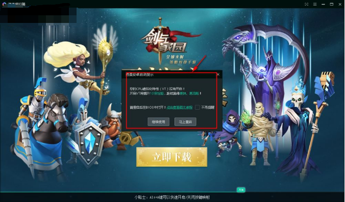 逍遙模擬器7.2.9.0