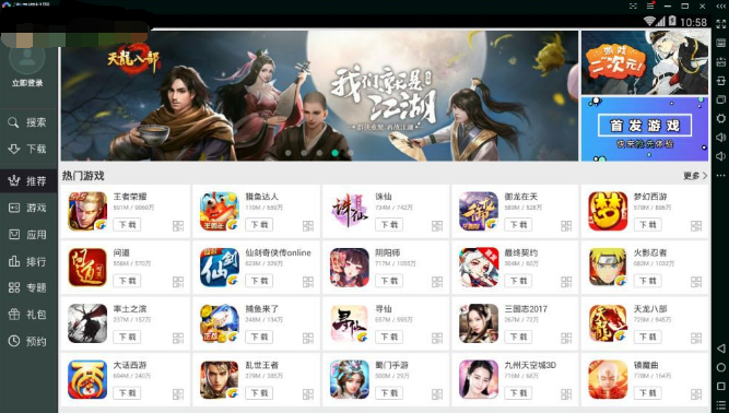 逍遙模擬器7.2.9.0