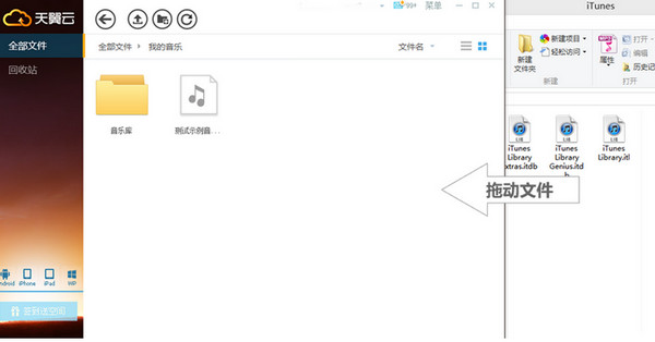 天翼云盤6.3.3.0