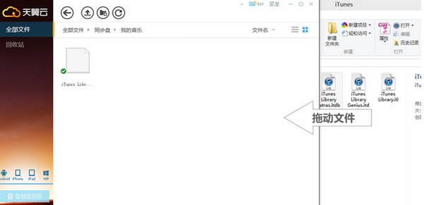天翼云盤6.3.3.0