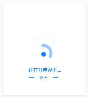 WiFi共享大師3.0.0.6