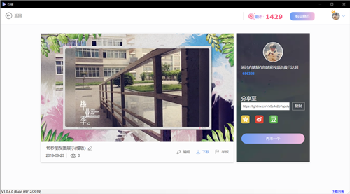 右糖1.0.8.5