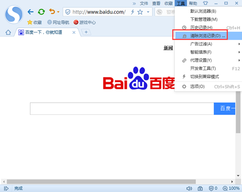 搜狗瀏覽器11.0.0.33772