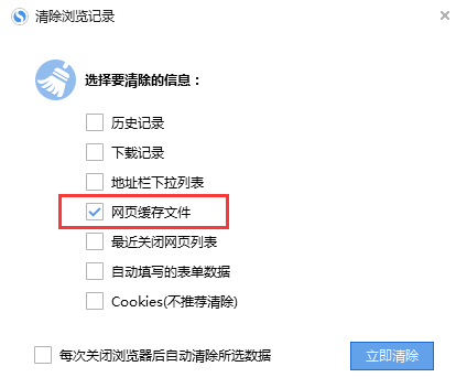 搜狗瀏覽器11.0.0.33772