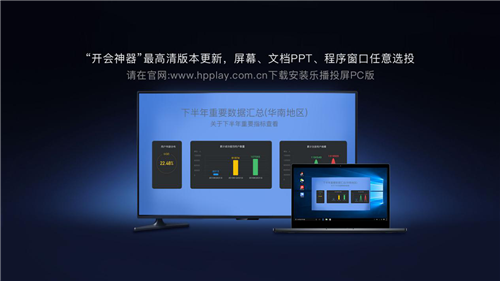 樂播投屏4.5.10.0