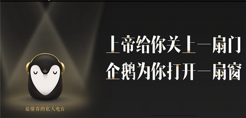 企鵝fm6.7.1.33
