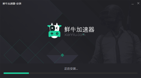 鮮牛加速器3.1.0