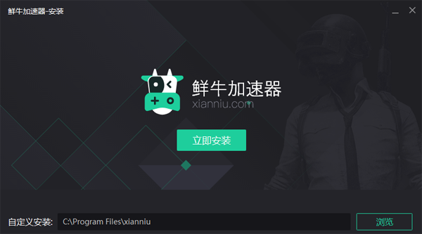 鮮牛加速器3.1.0