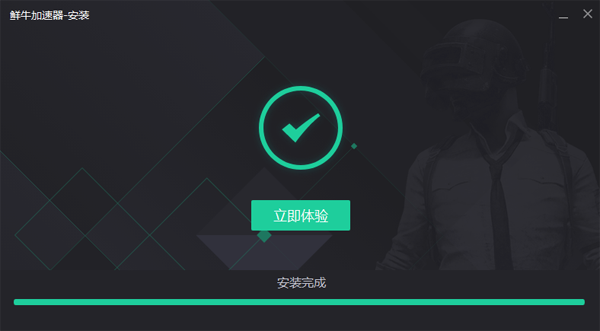 鮮牛加速器3.1.0