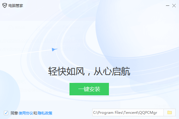 騰訊電腦管家13.7