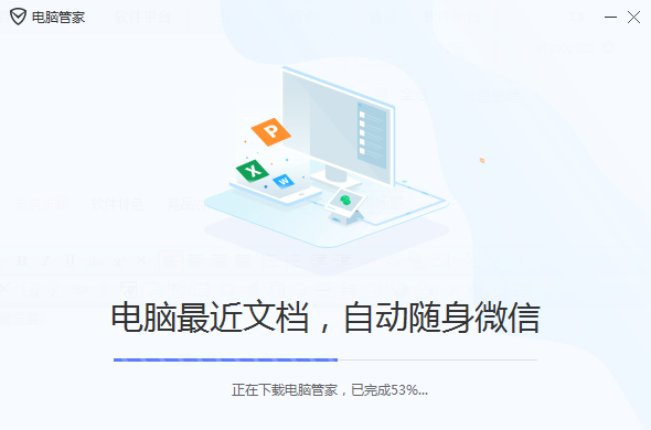 騰訊電腦管家13.7