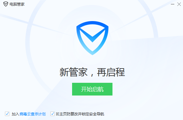 騰訊電腦管家13.7