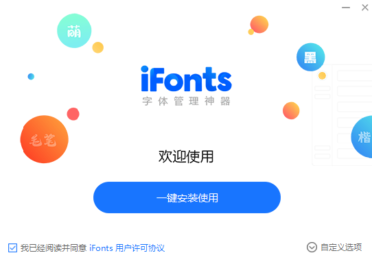 iFonts2.1.1.0