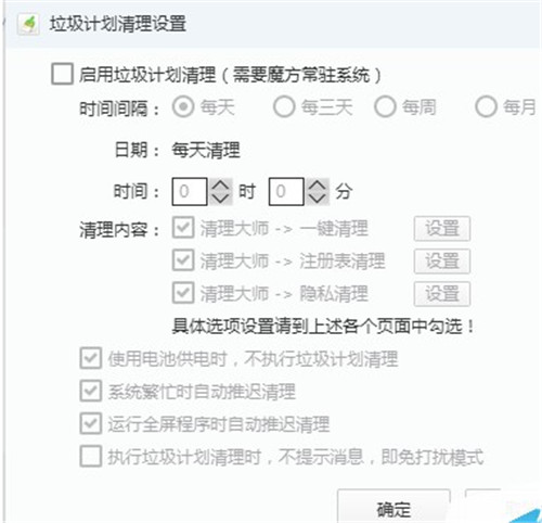 魔方電腦大師