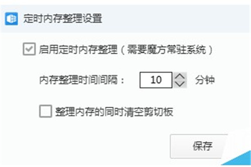 魔方電腦大師