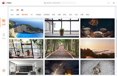 火雨壁紙1.0.2