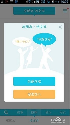 快牙2.8.0.2