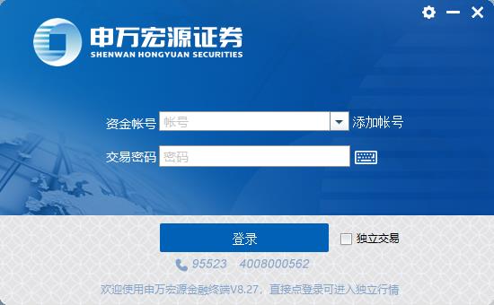 申萬(wàn)宏源證券