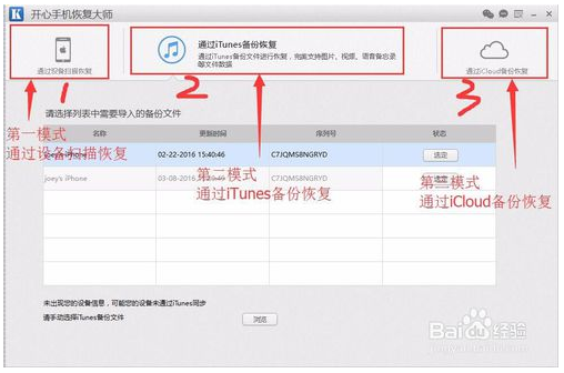 開心手機恢復大師3.7.99