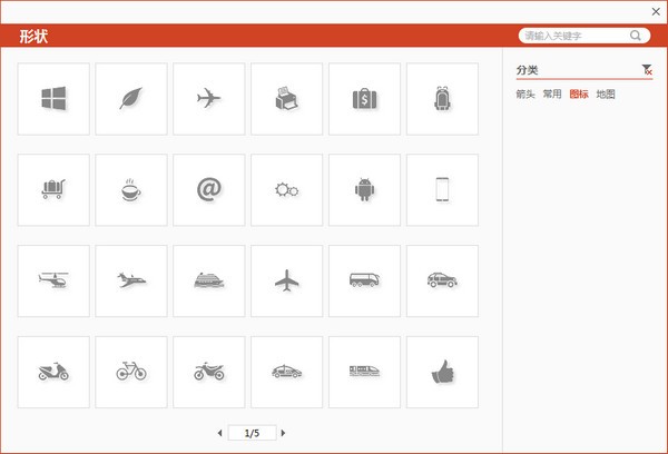 PPT美化大師2.0.9.489