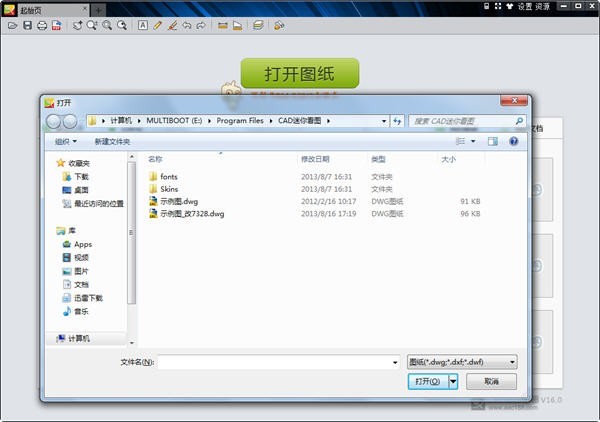 CAD迷你看圖2020R8
