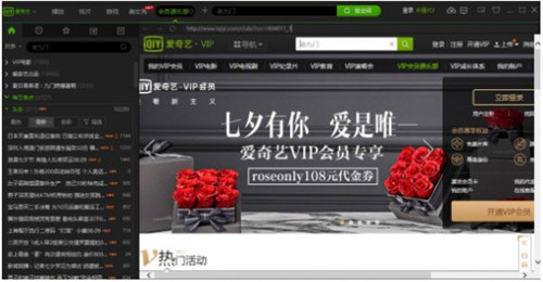 愛(ài)奇藝視頻7.10