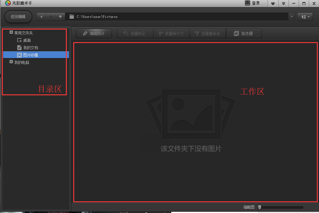 光影魔術(shù)手4.4.1