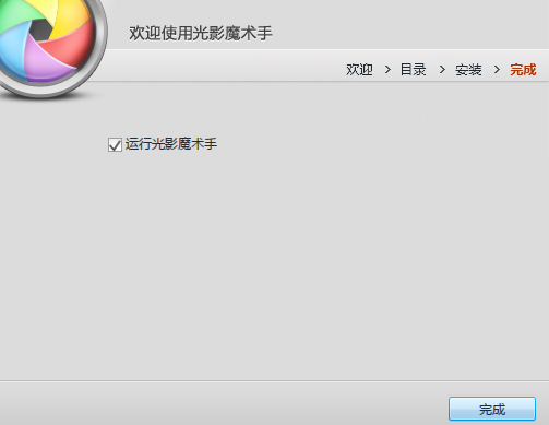 光影魔術(shù)手4.4.1