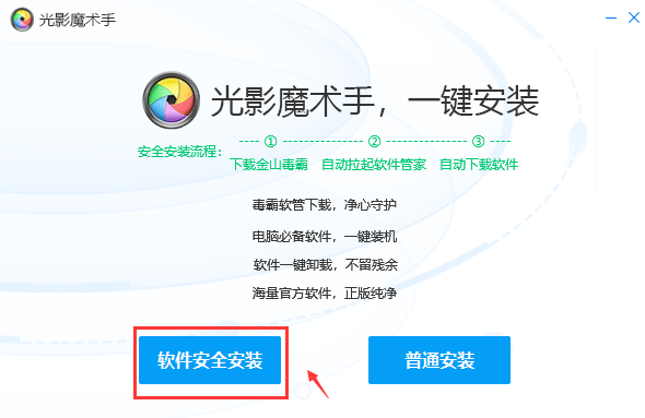 光影魔術(shù)手4.4.1