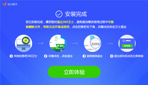 驅(qū)動精靈9.61