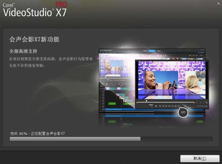 會(huì)聲會(huì)影下載