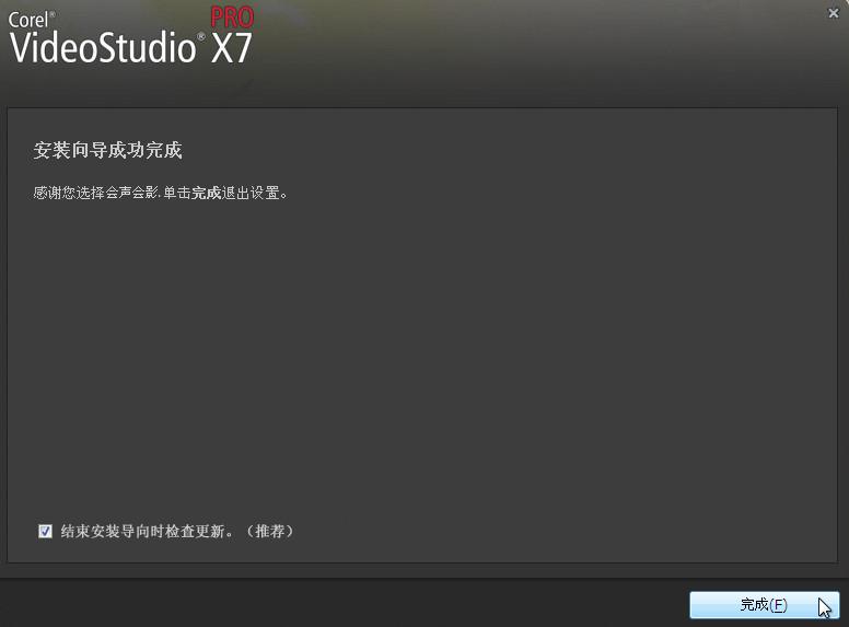 會(huì)聲會(huì)影下載