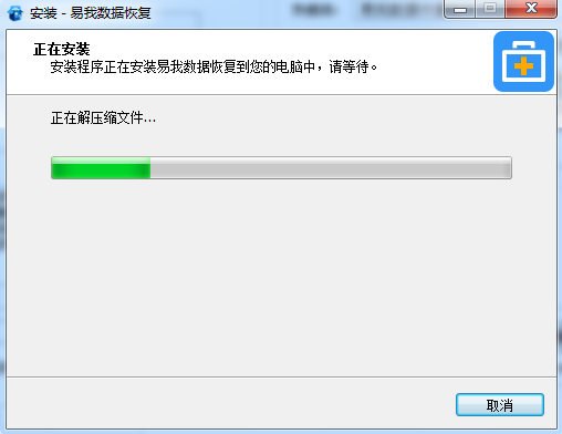 易我數(shù)據(jù)恢復軟件13.8