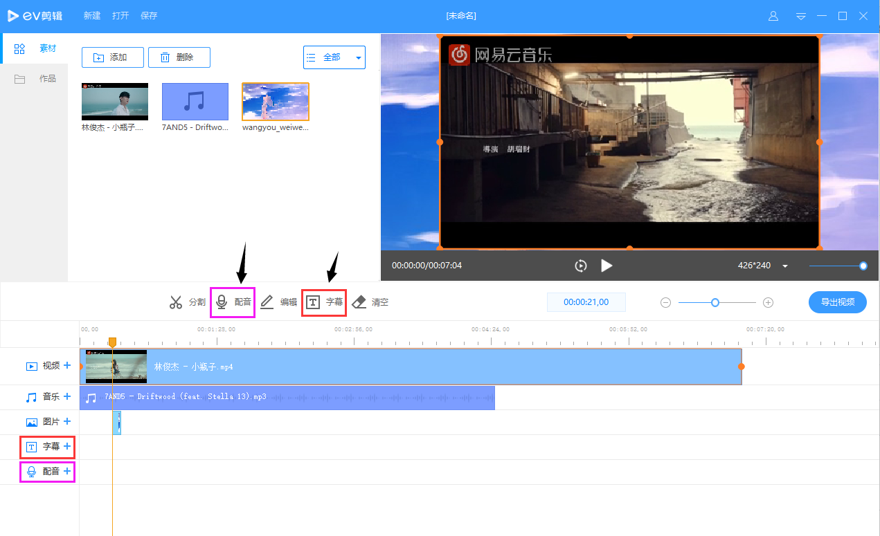 EV剪輯2.2.8.0