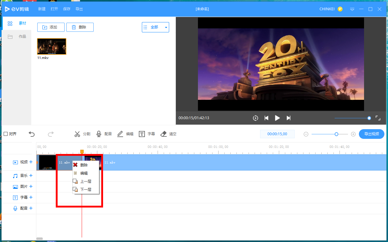 EV剪輯2.2.8.0