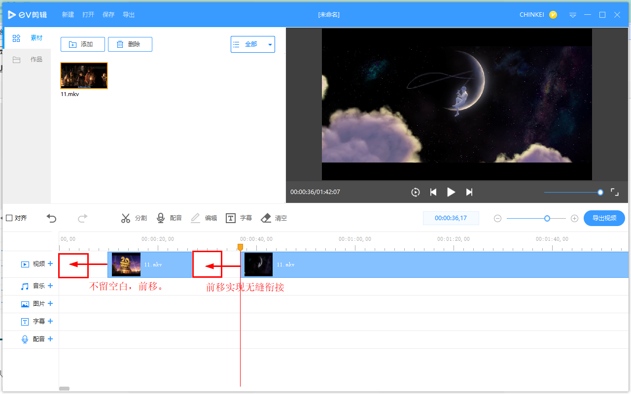 EV剪輯2.2.8.0