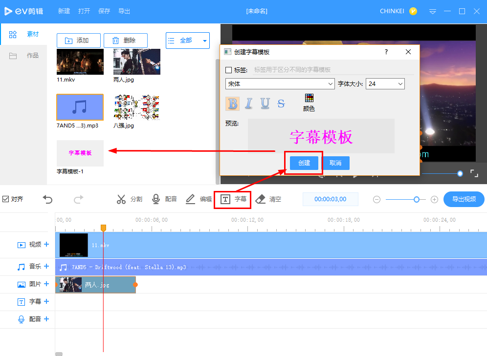 EV剪輯2.2.8.0