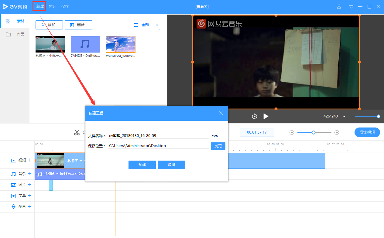 EV剪輯2.2.8.0